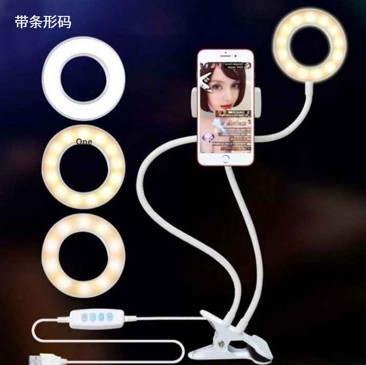 LED selfie ring light with phone holder and three ring color options, white cable